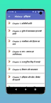 Class 9 Objective All Subjects android App screenshot 1