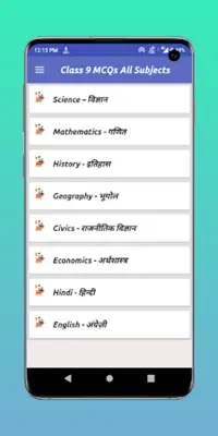 Class 9 Objective All Subjects android App screenshot 4